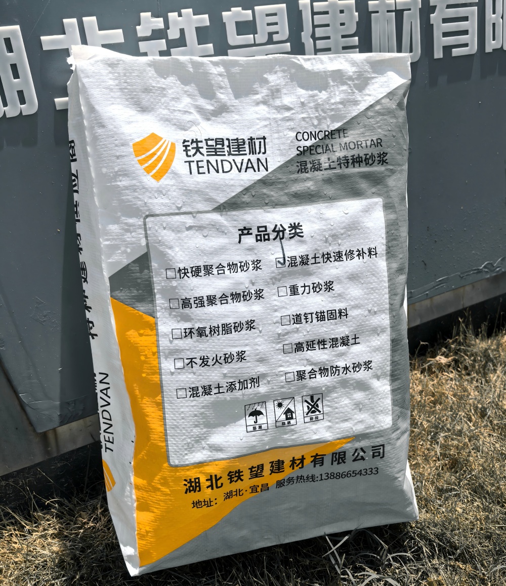 芗城气密剂
