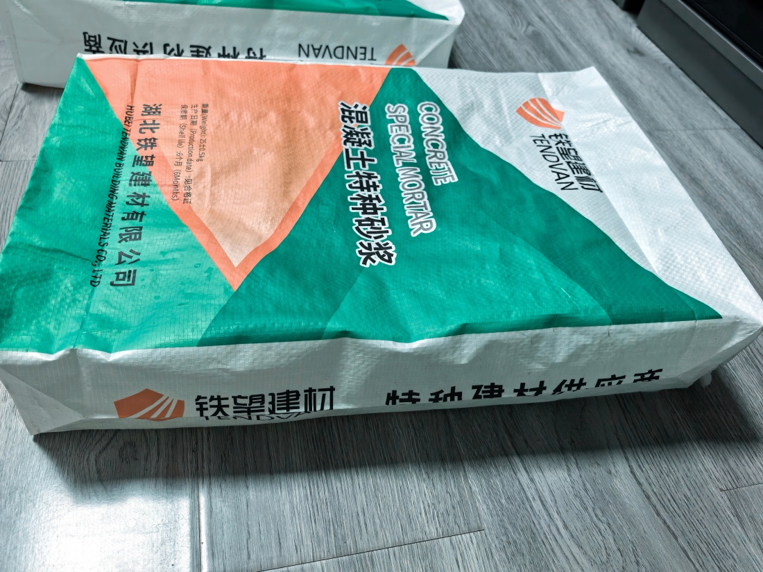 芗城抗裂密实剂